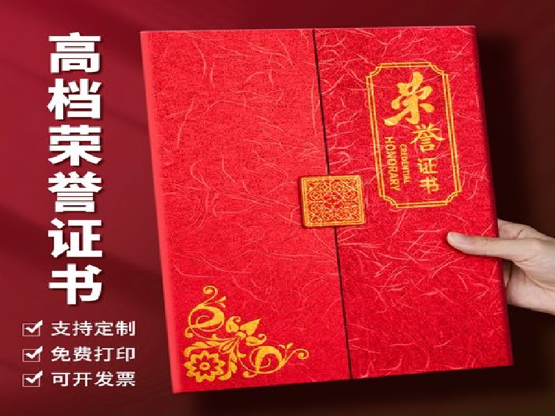 结离婚证书带钢印